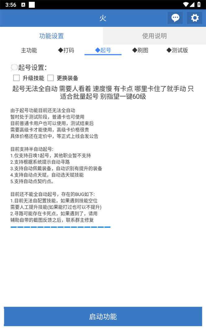图片[4]-全新个人工作室内部结构火炬之光打金全自动挂机刷金新项目，单对话框日盈利10-20 【…