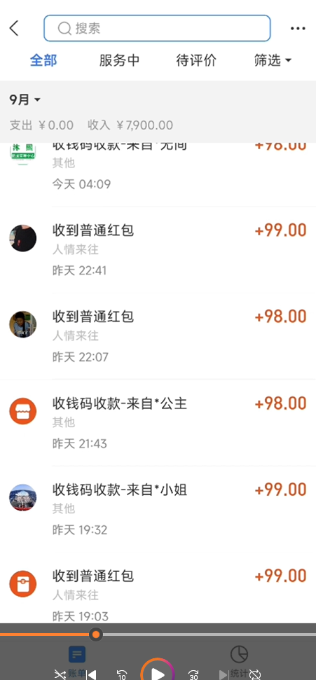 图片[3]-一天收款2000元，男粉不封号拒绝大尺度-色粉全新的变现方法