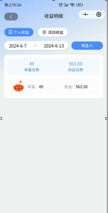 图片[2]-小说短剧拉新自刷项目，日入200-800+-中创网_分享创业资讯_网络项目资源