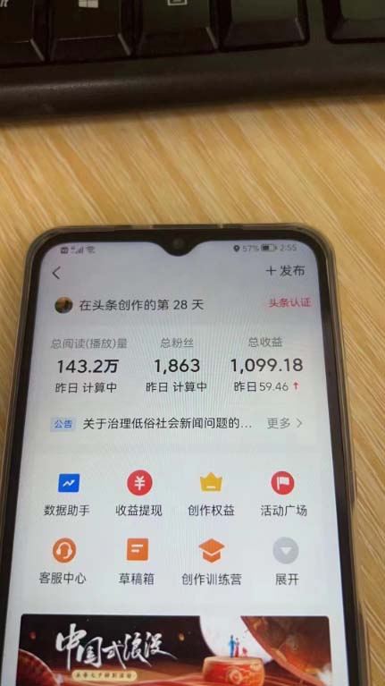 图片[4]-外边收费标准1980的今日今日头条图文并茂凌霸游戏玩法,AI一键生成创意文案，第二天见盈利 日入500