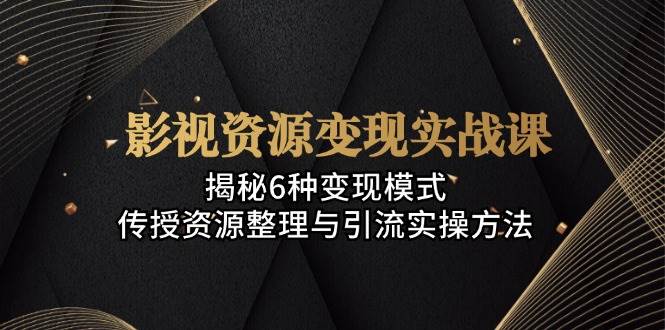 萌宠短视频起号攻略：定位搭建推流全解析，助力新手轻松打造爆款|云雀资源分享