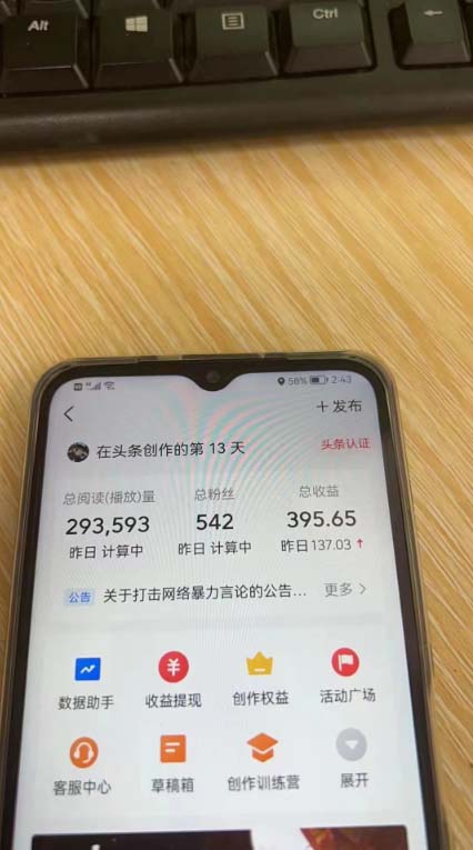 图片[3]-外边收费标准1980的今日今日头条图文并茂凌霸游戏玩法,AI一键生成创意文案，第二天见盈利 日入500