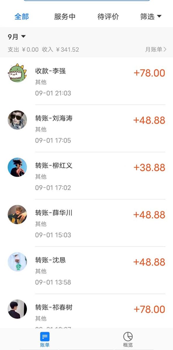 图片[3]-日引500 颜料，一天收付款1000 九月份全新粉丝新项目（附753G素材内容）