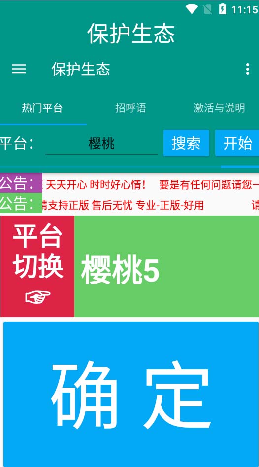 图片[3]-外面收费1980的最新保护生态一对一视频挂机聊天项目，单窗口一天最少50+