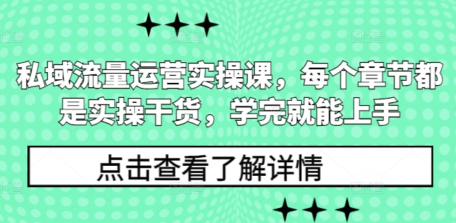 QQ隐藏的引流宝藏，单日狂揽500+创业粉、兼职粉，不容错过的大杀器|云雀资源分享