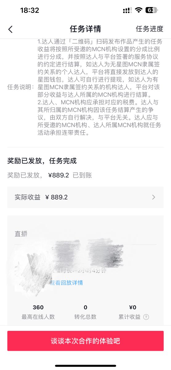 图片[3]-语音小说无人直播，睡着日入500，跟踪服务课堂教学