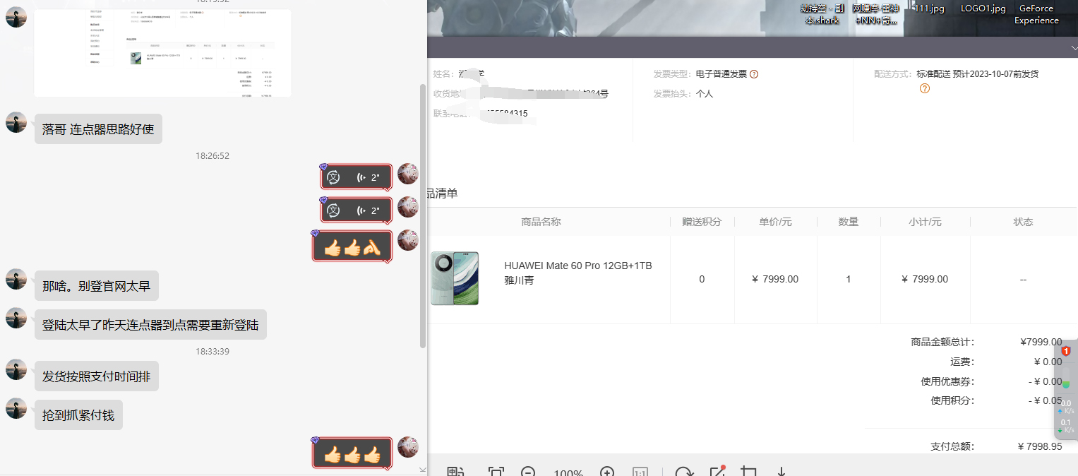 图片[2]-通用性按时点一下_组合网页页面限时抢购构思（华为游刃有余）