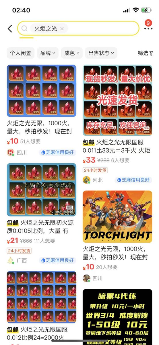 图片[3]-全新个人工作室内部结构火炬之光打金全自动挂机刷金新项目，单对话框日盈利10-20 【…