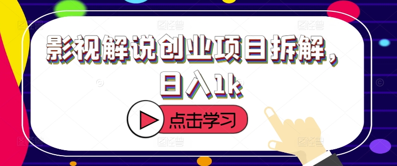 游戏发行人迷之操作游戏玩法，十分钟一个视频，不看流量，轻轻松松日入多张|云雀资源分享