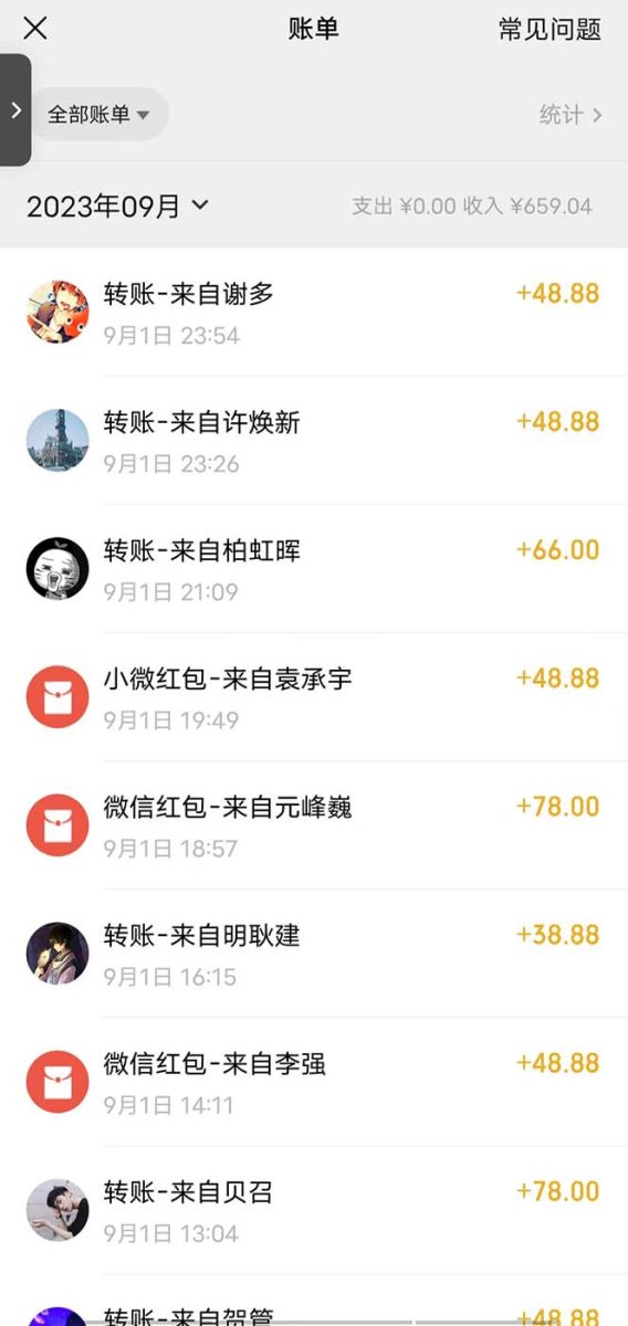 图片[2]-日引500 颜料，一天收付款1000 九月份全新粉丝新项目（附753G素材内容）