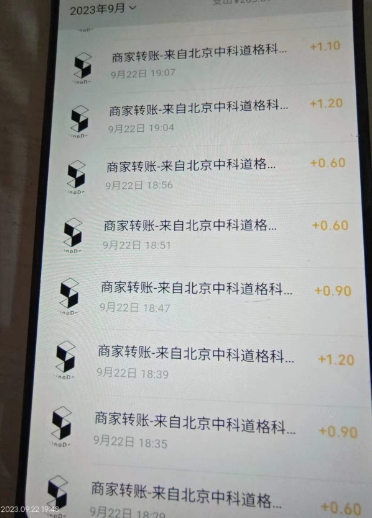 图片[2]-外边收费标准188～388的苏州银行无尽编解码新项目