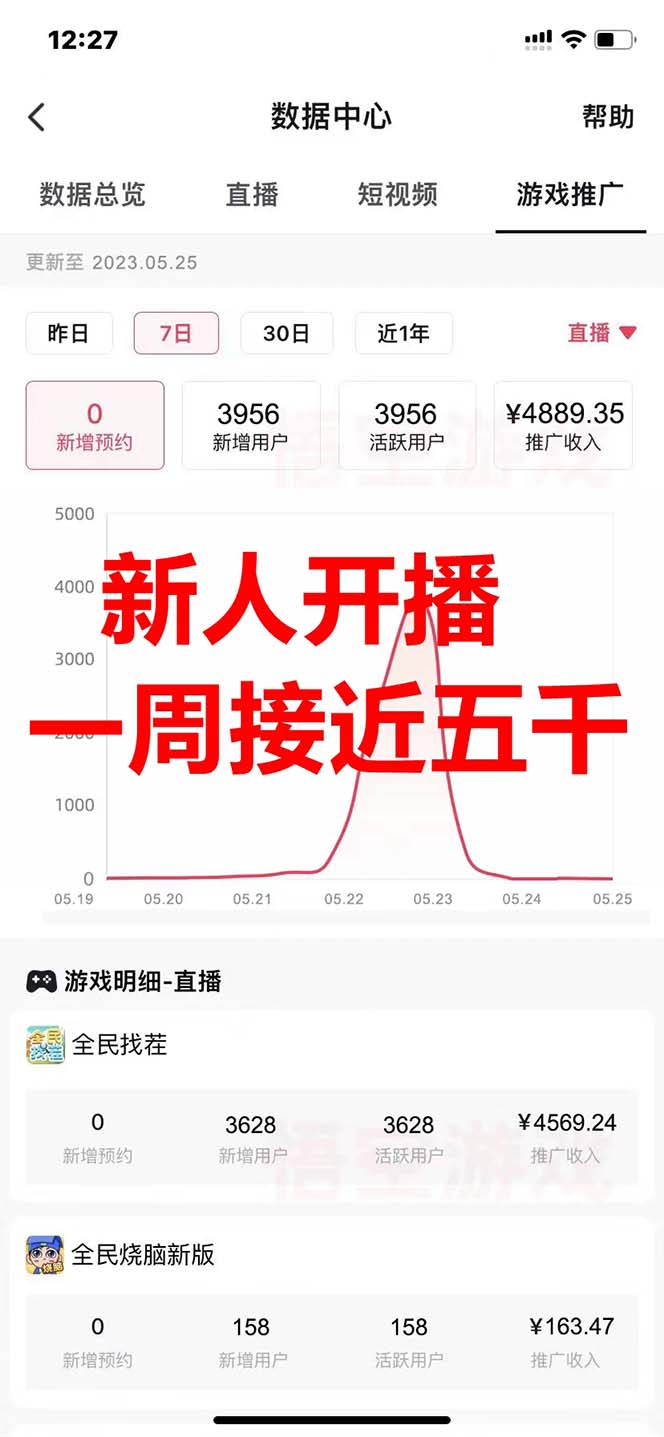 图片[7]-抖音视频爆红的悬疑推理解密类游戏【标准怪淡】没有人直播玩法【实例教程 手机游戏 专业软件