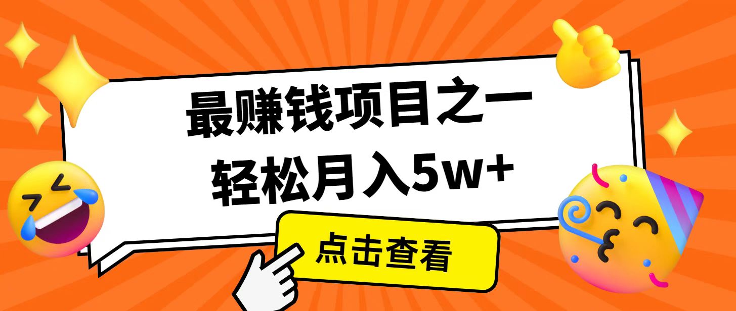 图片[1]|全网首发！7天赚了2.4w，2025利润超级高！风口项目！|云雀资源分享