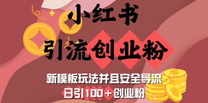 高交易量私信转换，点爆公域交易量，连通经营全链|云雀资源分享