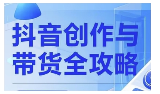 创作者服务者攻略大全，从广告分成到超清视频制做，完成数据流量变现|云雀资源分享