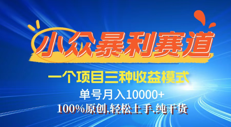 【灵狐方案】微信视频号全新爆红跑道，三种盈利方式，0粉小号一条条受欢迎原创设计…|云雀资源分享
