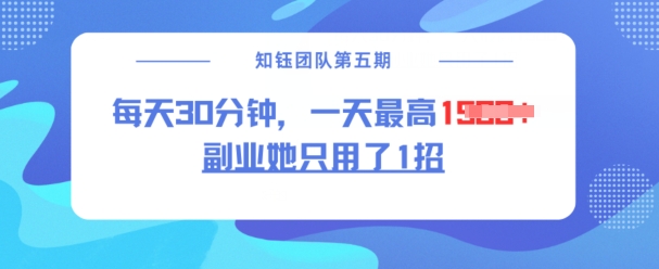 第二职业她仅用了1招，每日30min，没脑子二创，一天最大1.5k|云雀资源分享