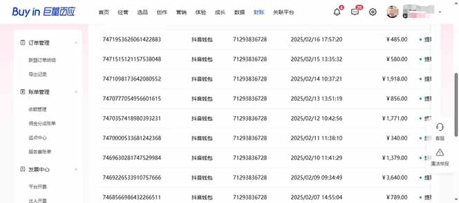 图片[3]|抖音AI无人直播，日结1-5K纯佣金！|云雀资源分享