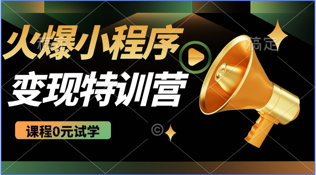图片[1]|2025火爆微信小程序挂机推广，全自动挂机被动收益，自测稳定500+|云雀资源分享