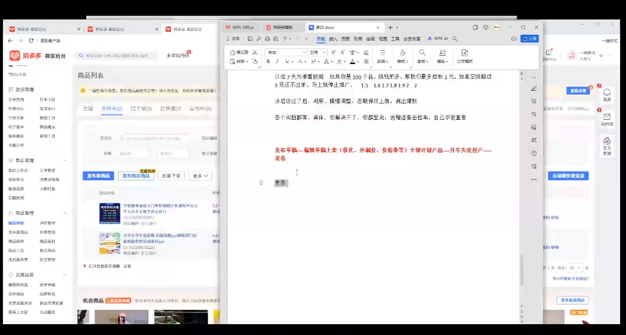力辛电商·多多虚拟类目玩法实操|云雀资源分享