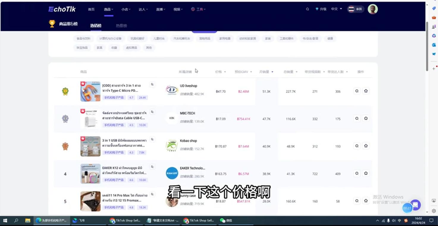 阿华·TikTok跨境小店运营全攻略|云雀资源分享