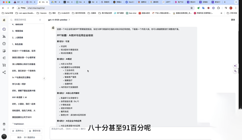 墨竹老师·《从0基础到AI高手》第3期|云雀资源分享