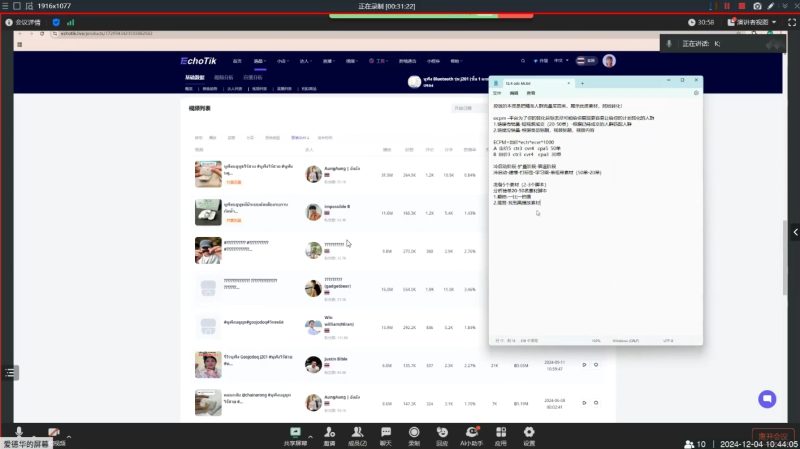 KK老师·TikTok ads投流秘籍|云雀资源分享