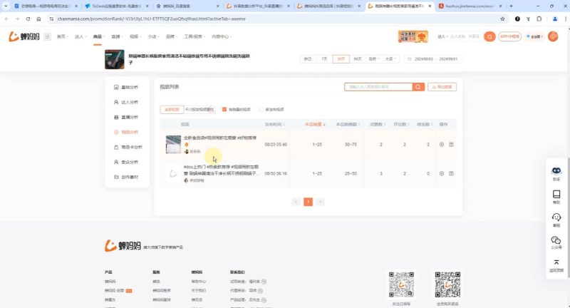 芒禄电商·视频号电商玩法流程(更新2025年1月)|云雀资源分享