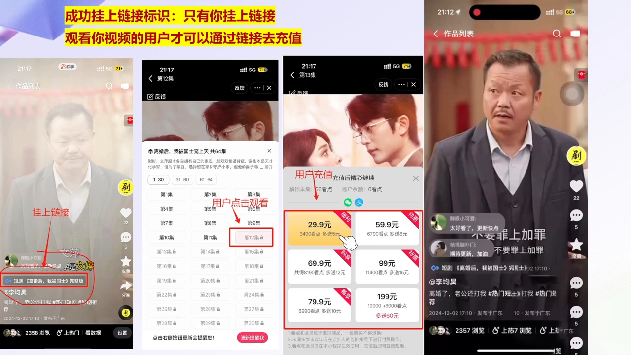 书阳老师·短剧运营变现之路|云雀资源分享