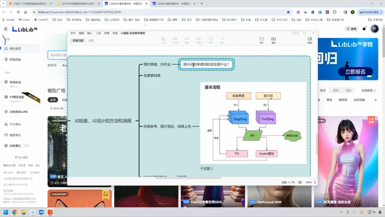 郑十兄·AI实操训练营二期|云雀资源分享