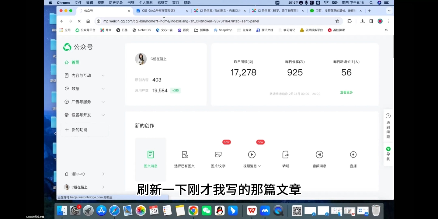 C姐·AI公众号写作变现课|云雀资源分享