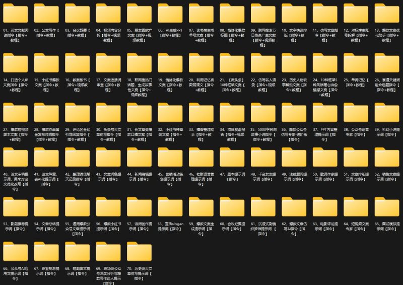 Kimi AI智能助手,开启高效内容生产(AI指令合集)|云雀资源分享