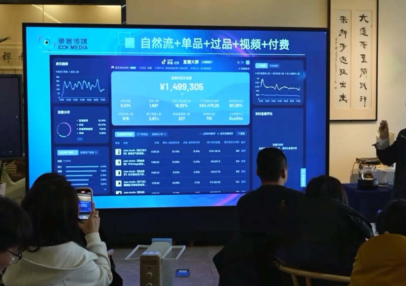 大果录客传媒·抖音直播运营12月10号-12号(第48期线下课)|云雀资源分享