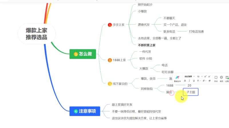 苏博士·淘宝精细化铺货运营陪跑(部分更新至2025)|云雀资源分享