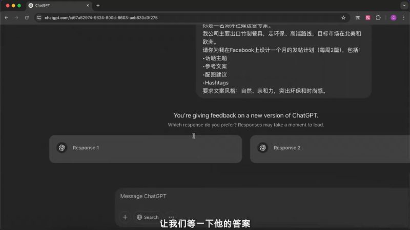 外贸ChatGPT实战课程|云雀资源分享