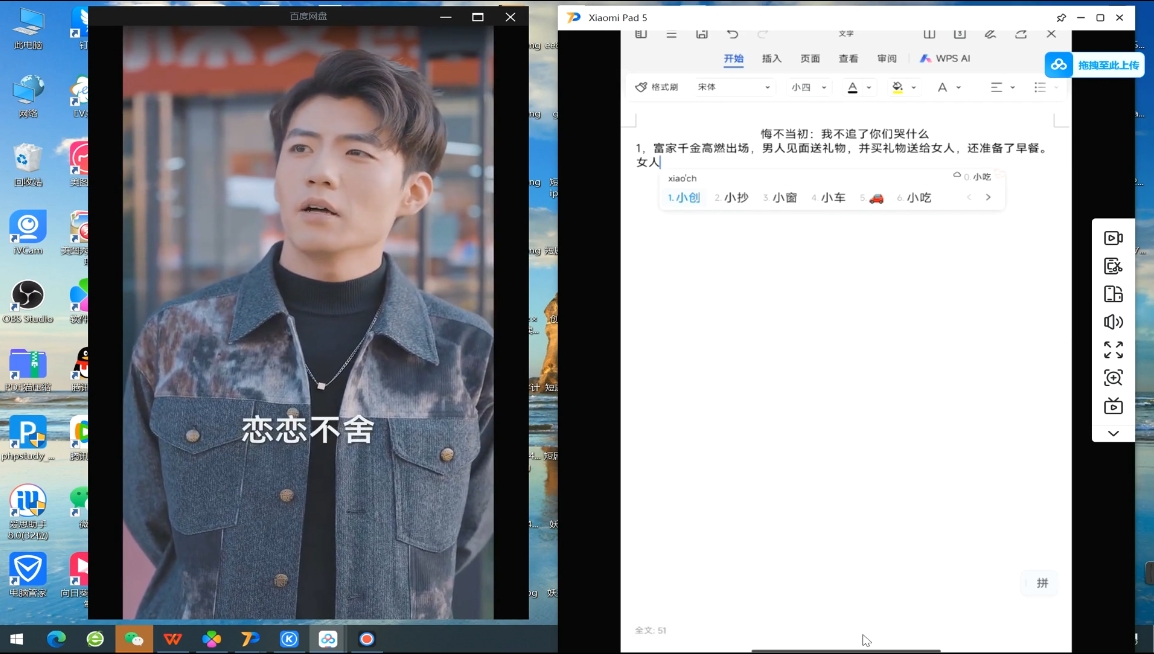 米晨·短剧实操教学|云雀资源分享