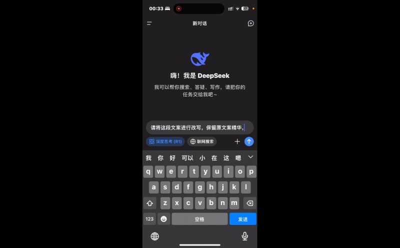 deepseek+小红书打造流量生产线实操课|云雀资源分享