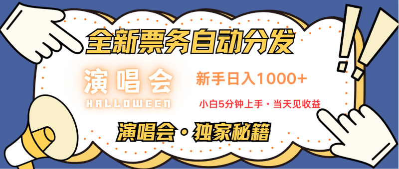 日入1000+ 娱乐项目新风口 一单利润至少300 十分钟一单 新人当天上手|云雀资源分享