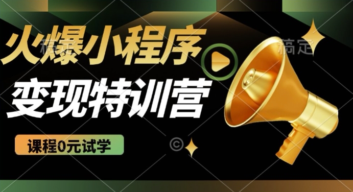 2025受欢迎小程序挂JI营销推广，自动式被动收益，测试平稳5张【揭密】|云雀资源分享
