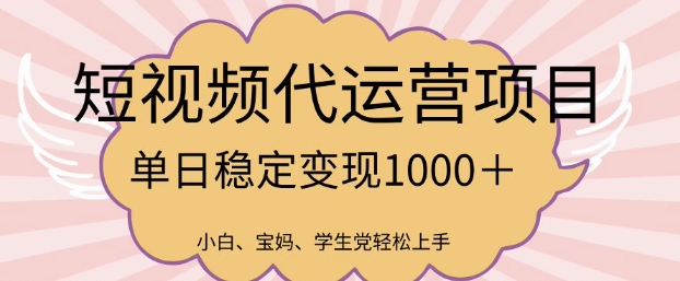 2025全新蓝海项目，新媒体代运营日入好几张【揭密】|云雀资源分享