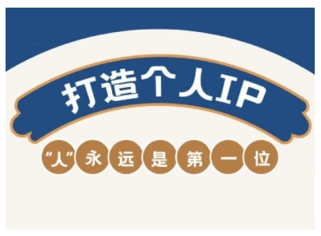 AIP夏令营，从查找到实际操作，陪你全面提升，打开自媒体平台财富新的征程|云雀资源分享