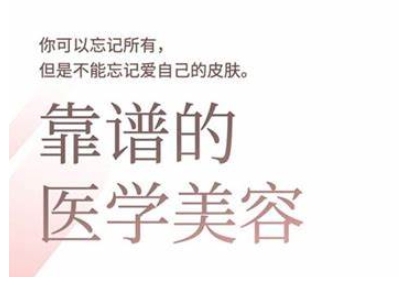 2025美容连锁发展趋势和问题肌攻略大全：从诊治到交易量的全域逻辑思维，致力于美业人打造出|云雀资源分享
