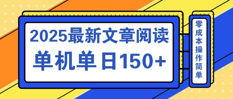 文章内容2025全新游戏玩法 汇聚十个服务平台单机版单日盈利150 ，可引流矩阵快速复制|云雀资源分享