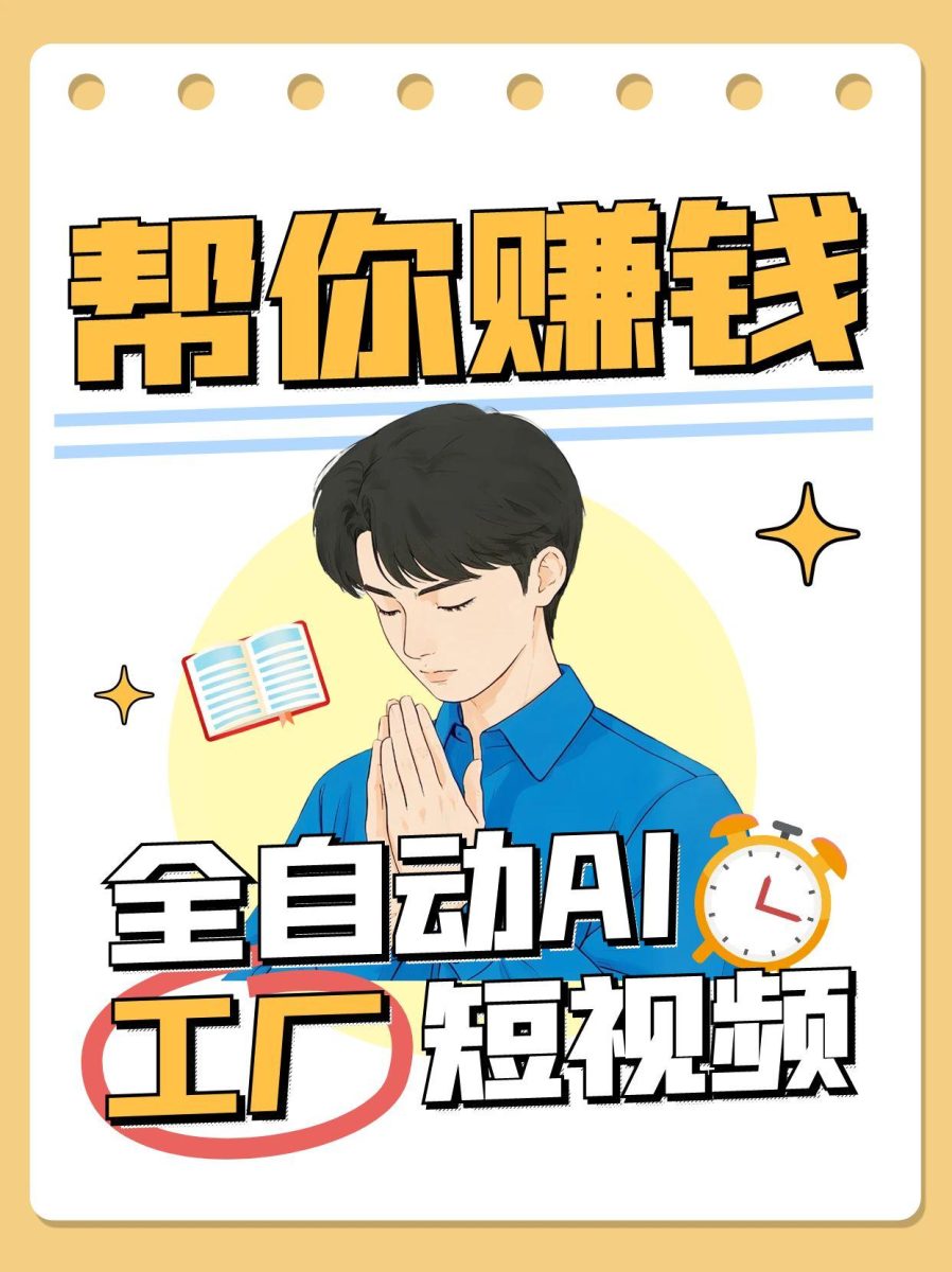 自动式AI短视频工厂！一个能够帮你挣钱的n8n工作流引擎，从而实现无人化！|云雀资源分享