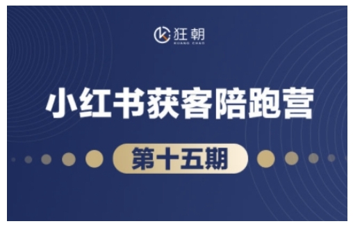 抖音小红书视频号短视频带货与直播变现(11-16期),打造爆款内容，实现高效变现（更新）|云雀资源分享