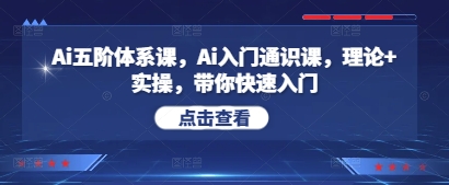 网络主播养号0-1快速增长从基础入门到升阶线上课|云雀资源分享