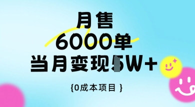 卖二手手机AI墙纸，月销6000多单，单月盈利过1W|云雀资源分享