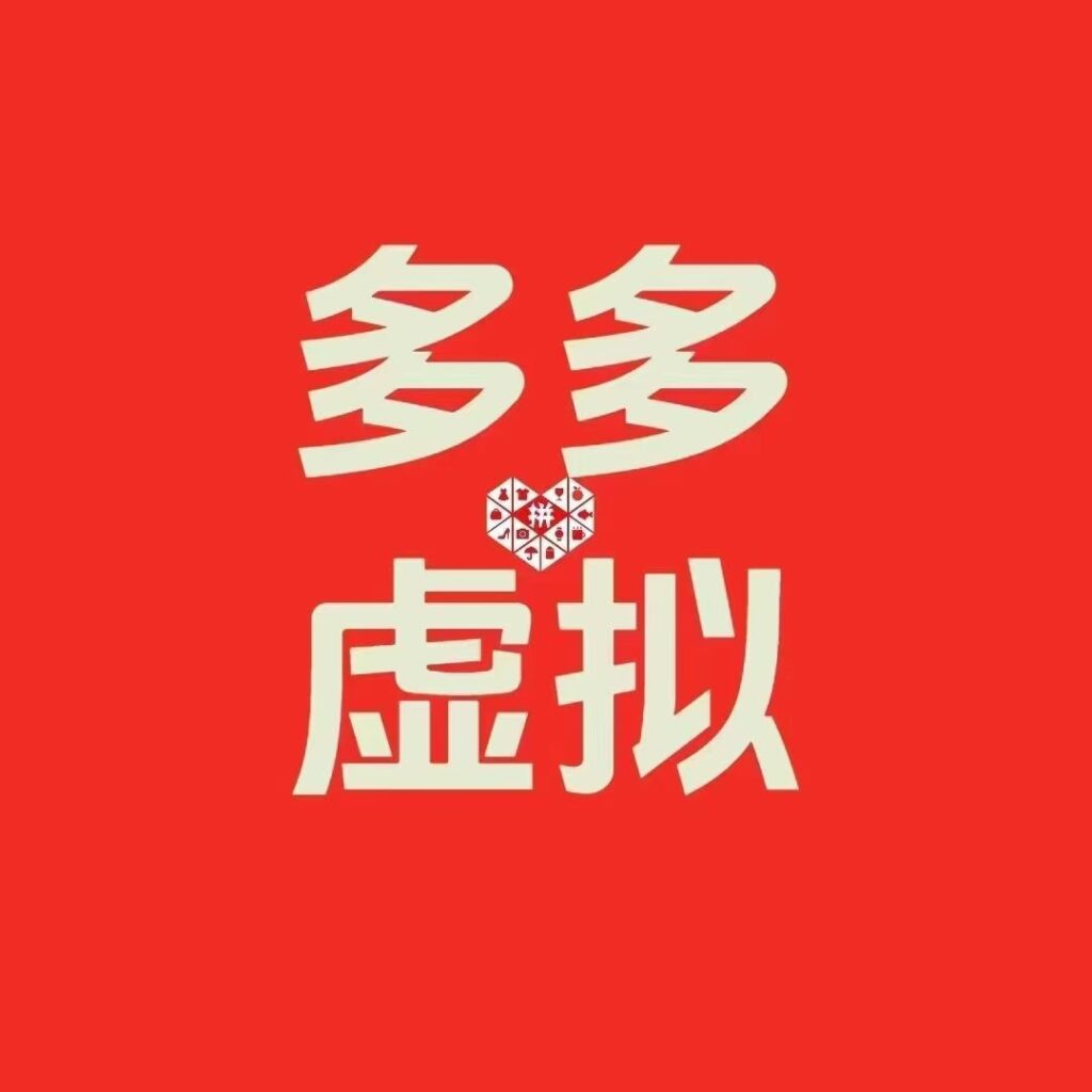 2025多多虚拟最新版（全程实操干货分享）|云雀资源分享