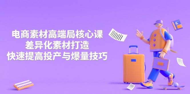 AI创意文案与视频实战演练课，把握豆沙包Kimi等设备，成功突破写作短板|云雀资源分享