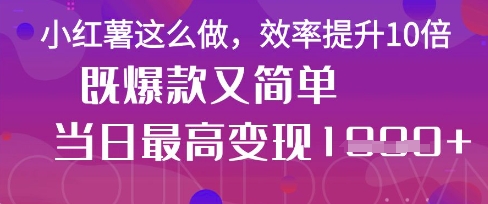 疯了！DeepSeek一键生成动小红书图文，小白轻松制作，快速拿到结果|云雀资源分享